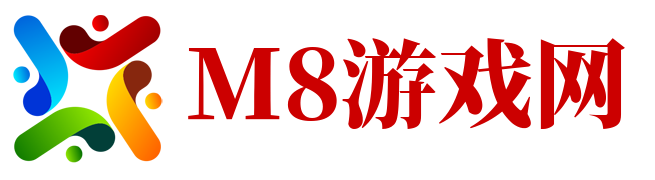 M8游戏网